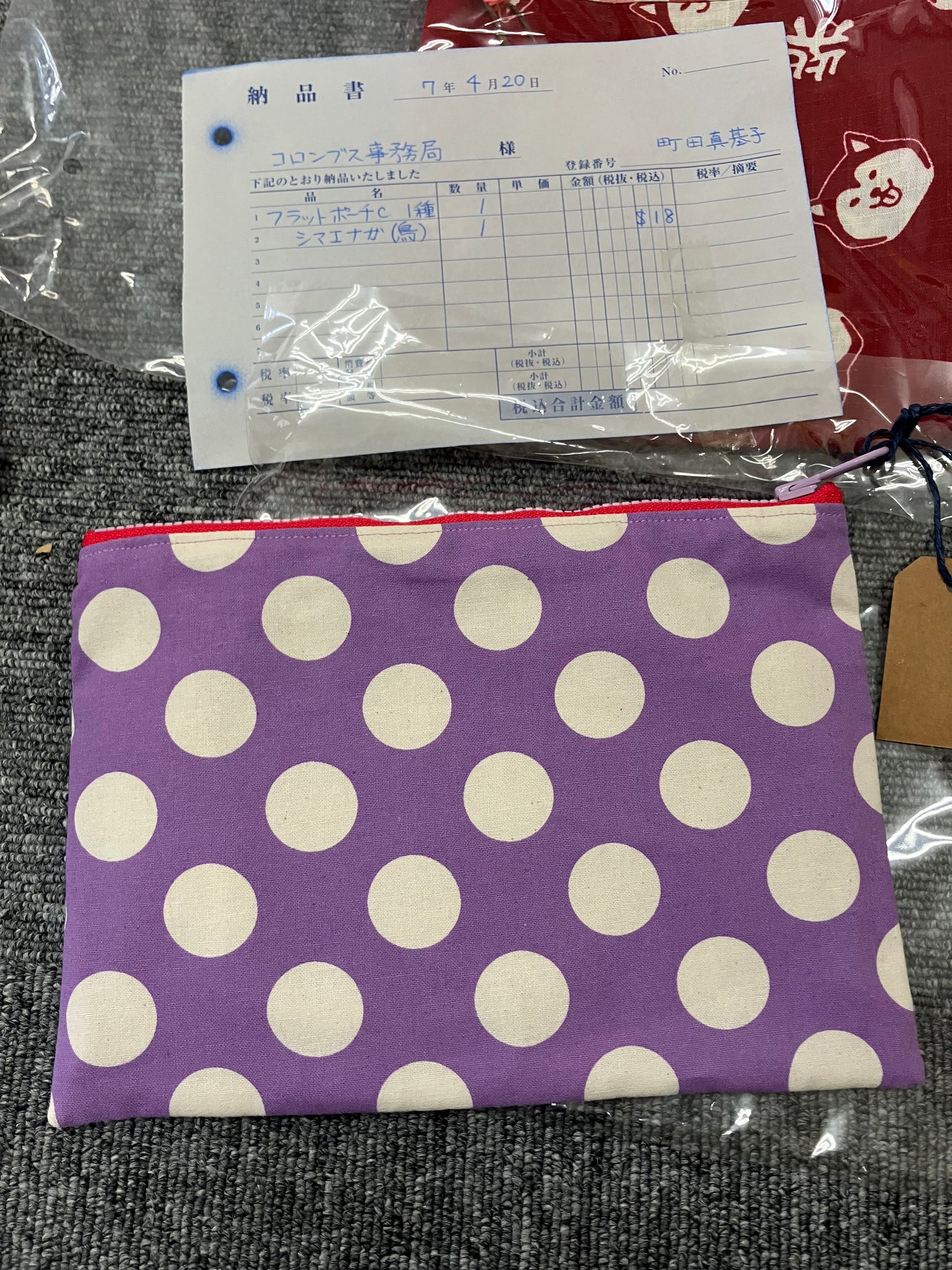 Flat Pouch C