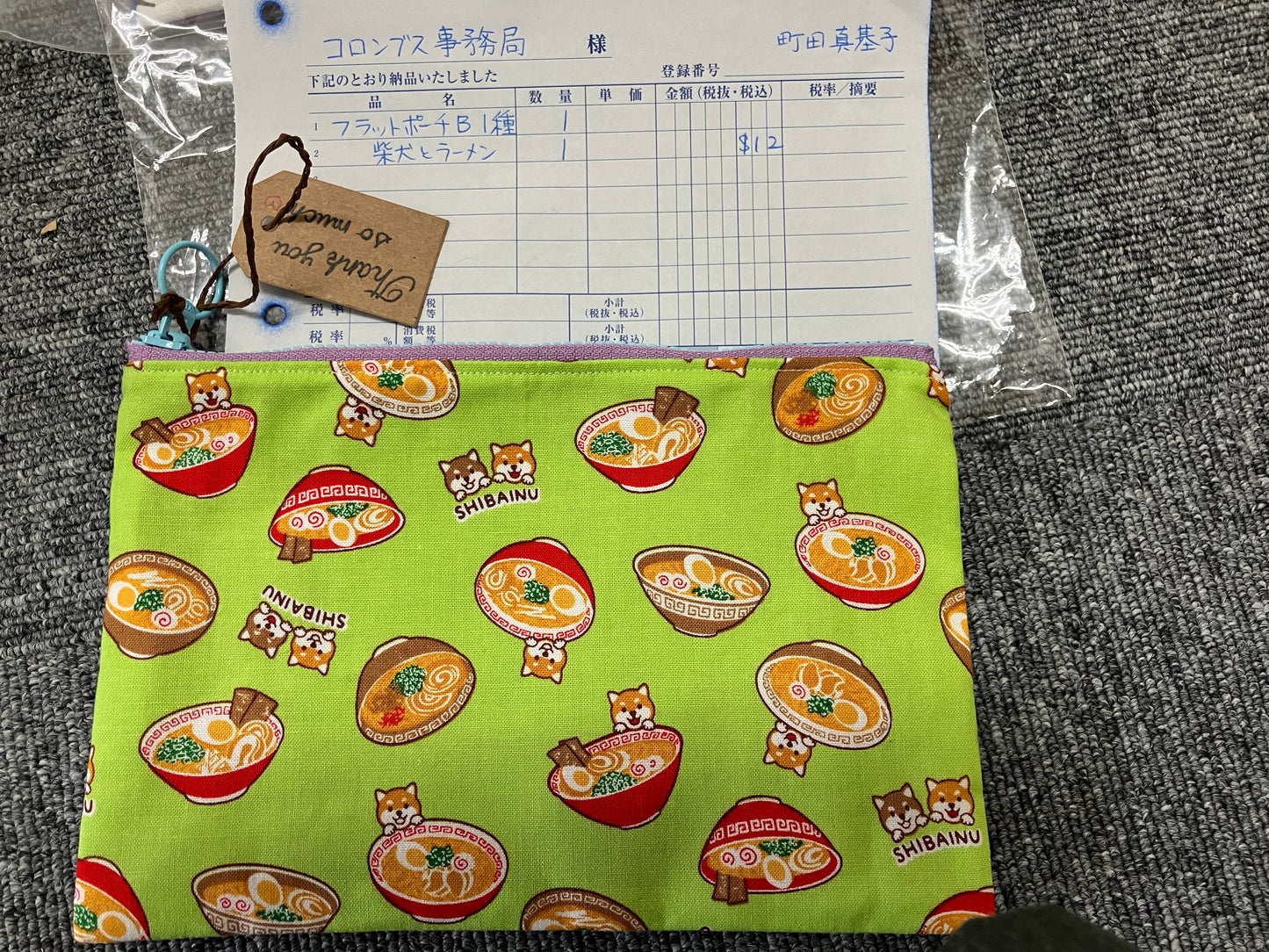 Flat Pouch B