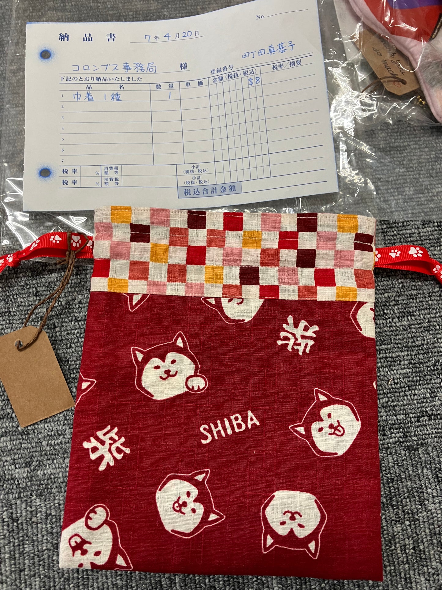 Drawstring Pouch