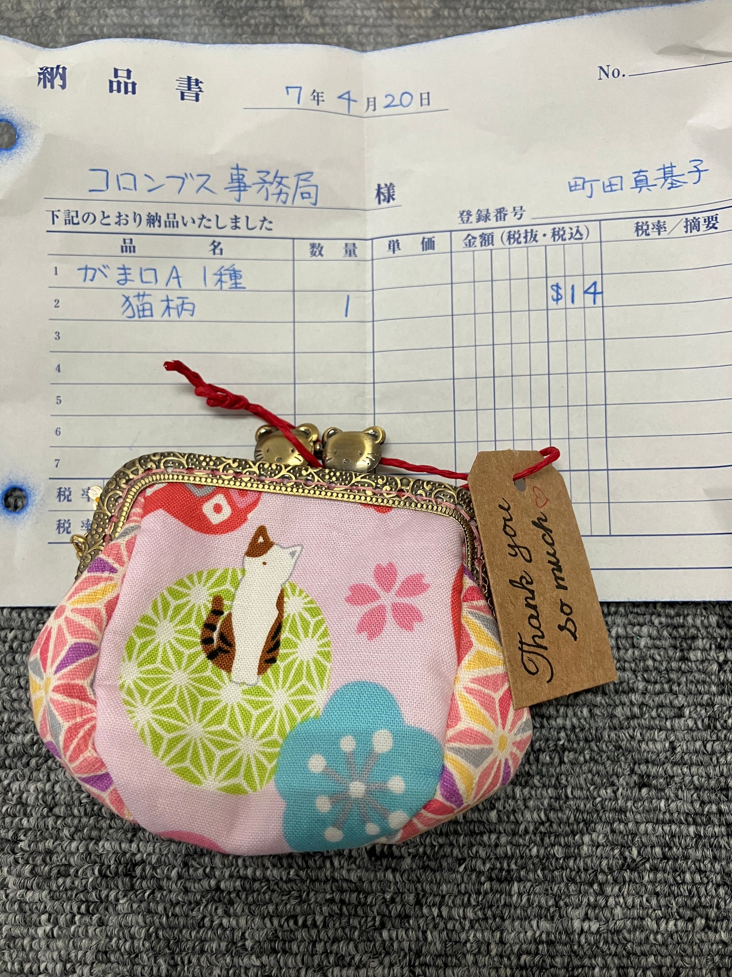 Coin Purse A