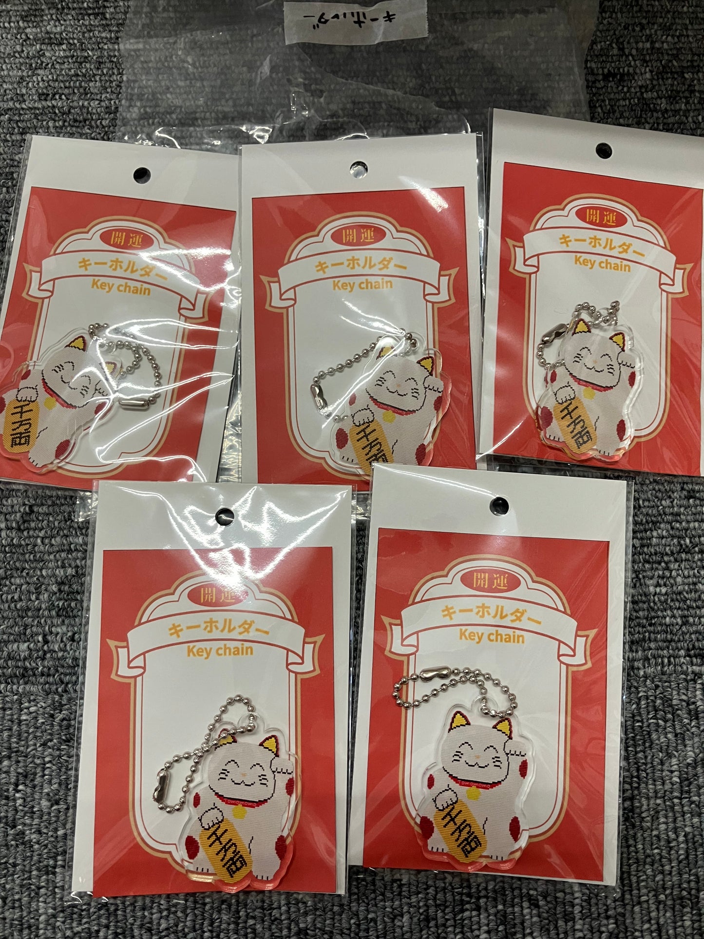 Keychain